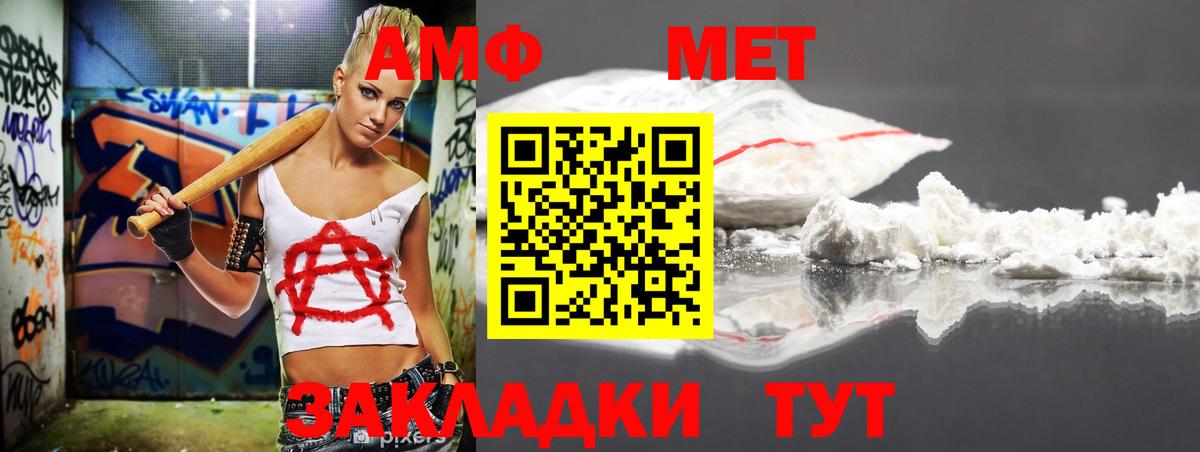 АМФ 98%  АМФЕТАМИН  Серов  Вход с VPN 