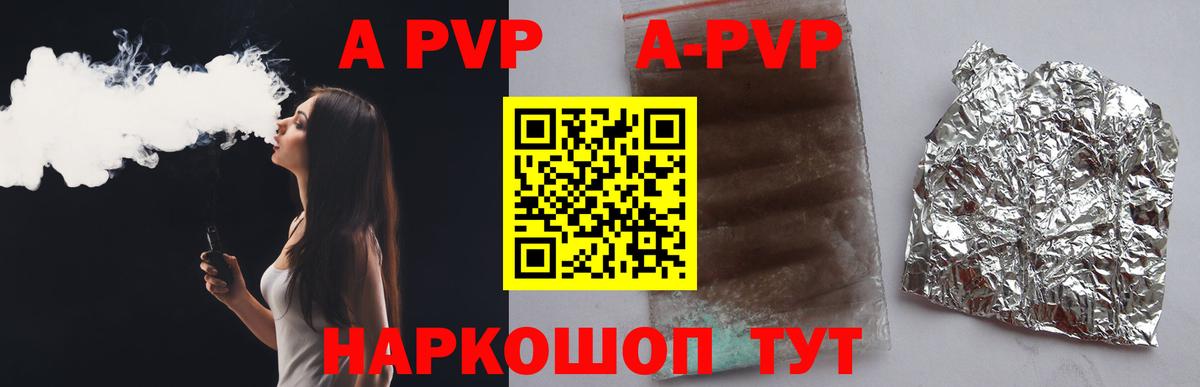 Альфа ПВП Crystall  Вход с VPN  Серов  как найти   Alpha PVP Crystall 