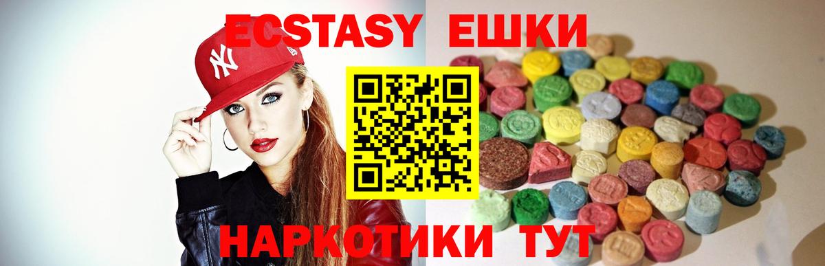 Серов  ЭКСТАЗИ DUBAI  Ecstasy  Вход с VPN  Ecstasy диски 