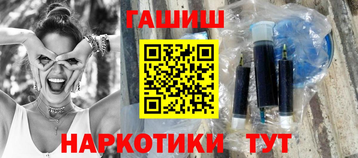 закладки  ГАШИШ гашик  Серов  Вход с VPN  ГАШ гашик  ГАШИШ 