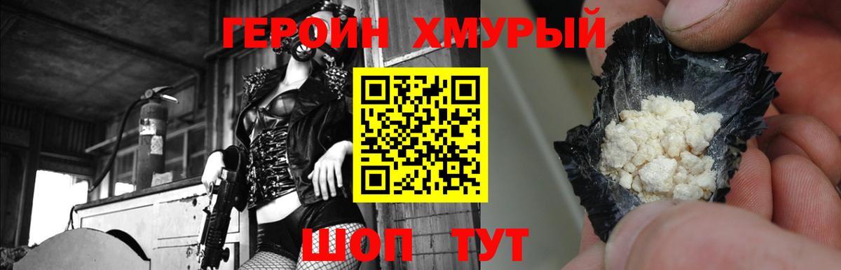 ГЕРОИН Афган  ГЕРОИН  Серов  Вход с VPN 
