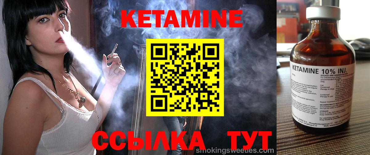 КЕТАМИН VHQ  Вход с VPN  Серов  КЕТАМИН ketamine 
