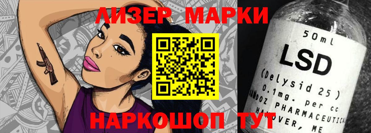 LSD-25 экстази ecstasy  Лсд 25 экстази кислота  Вход с VPN  Серов 