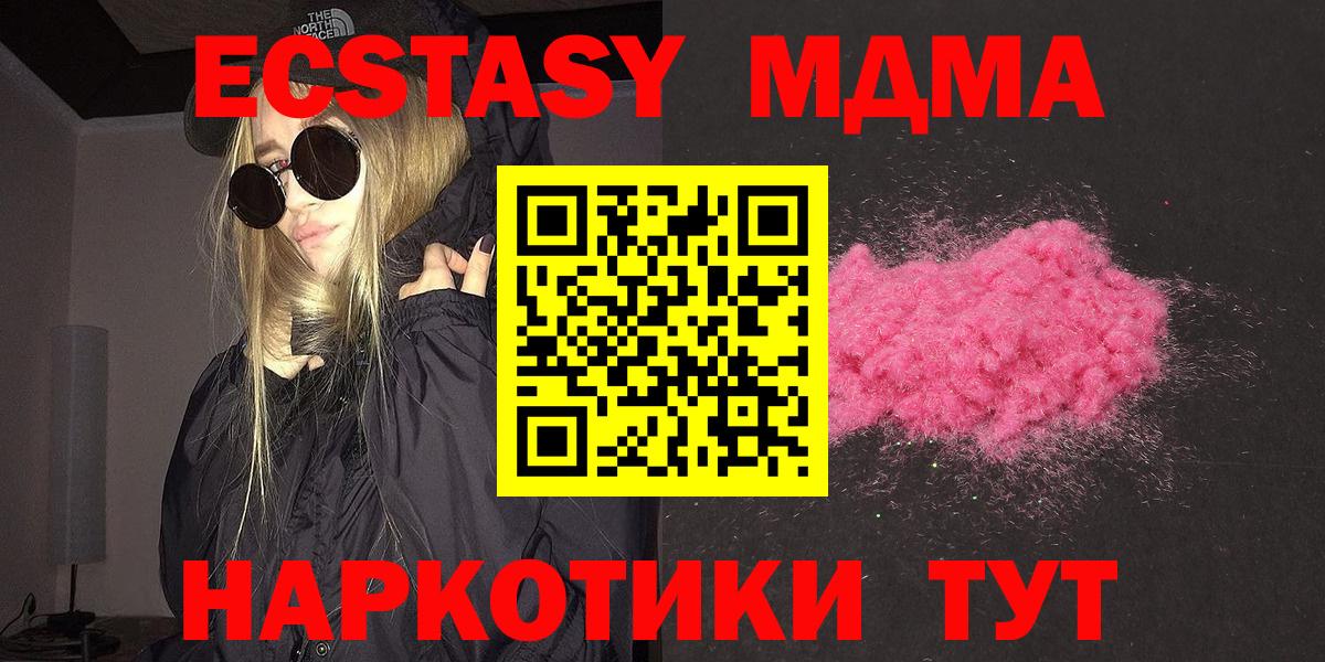 MDMA молли Серов