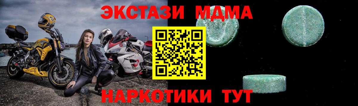 Серов  MDMA  Вход с VPN  МДМА кристаллы  MDMA crystal 