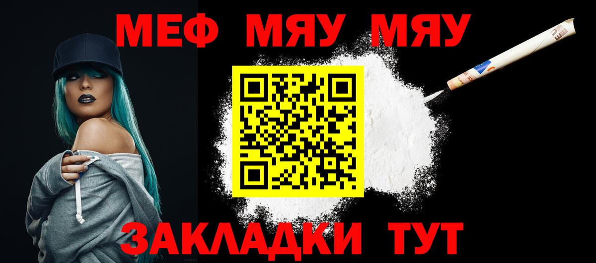 Мефедрон VHQ  МЕФ  Серов  Вход с VPN  Мефедрон мука 