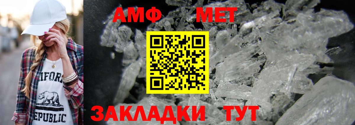Серов  Метамфетамин витя  Вход с VPN 