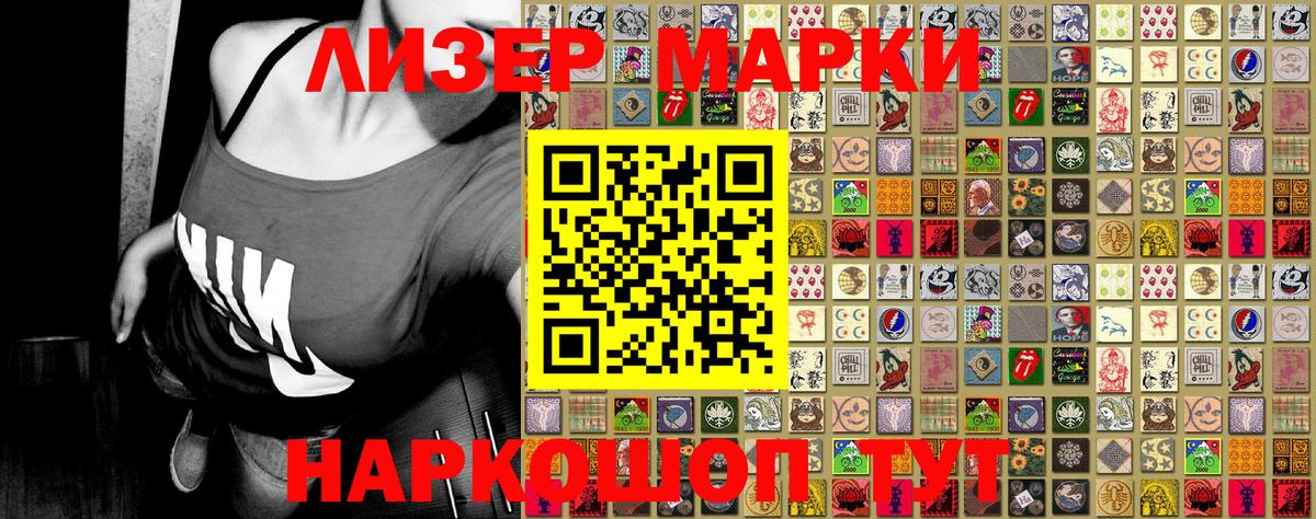 Марки 25I-NBOMe 1,5мг  Вход с VPN  Серов 