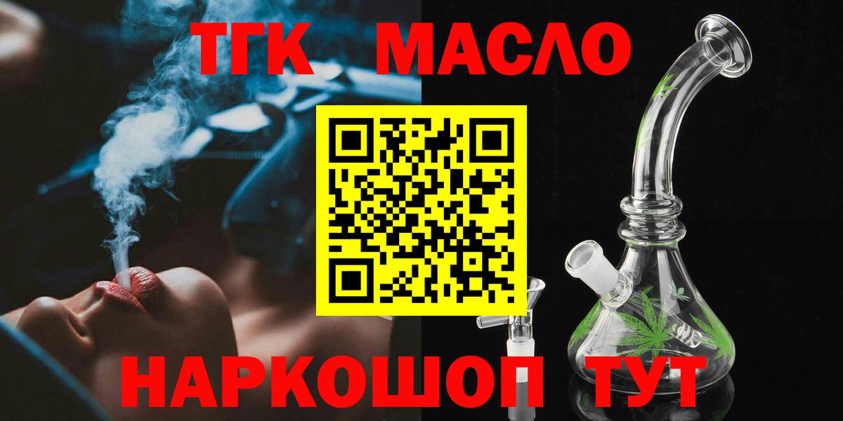 Серов  ТГК концентрат  ТГК Wax  Вход с VPN 